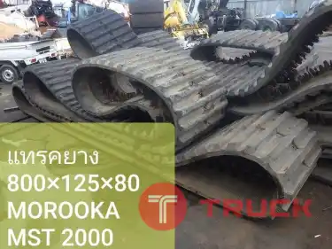 แทรคยาง 800-125-80 ดั้มแทรคใหญ่ MOOROOKA นำเข้าจากญี่ปุ่น สภาพพร้อมใช้งาน โทร 089-0080077,089-0050007,086-0044333,065-8844400 www.sangenjp.com www.nmc99.com