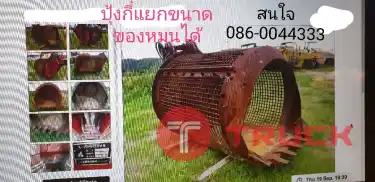 ปุ้งกี๋แยกของหมุนได้ นำเข้าจากญี่ปุ่น สภาพพร้อมใช้งาน โทร 089-0080077,089-0050007,086-0044333,065-8844400 www.sangenjp.com www.nmc99.com