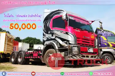 สิบล้อหัวลาก ISUZU GXZ 360 ปี 59, 60 สนใจโทร 081-373-9793