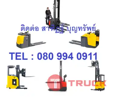 รถลากพาเลท รถลาก รถลากสินค้า