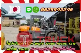 โฟล์คลิฟท์ ฟอล์คลิฟท์6ตัน ยกสูง3เมตร 4เมตร TCM เครื่องISUZU มือสองญี่ปุ่น ไม่เคยใช้ในไทยชมเครื่องจักร โฟล์คลิฟท์ รอก นับ1000รายการจากญี่ปุ่นwww.paholgroup.com