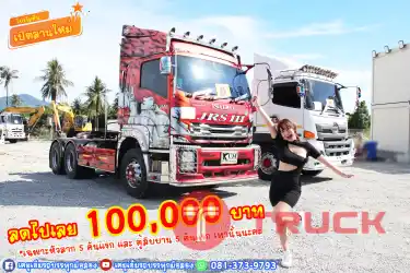 โปรเปิดลานใหม่ หัวลากกับตู้สิบบาน ลดหนึ่งแสนบาท ทุกคัน สนใจโทร 081-373-9793