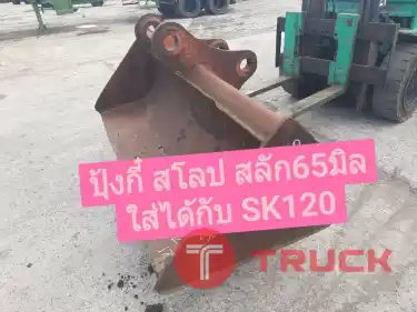 ปุ้งกี๋สโลป นำเข้าจากญี่ปุ่น สภาพพร้อมใช้งาน โทร 089-0080077,089-0050007,086-0044333,065-8844400 www.sangenjp.com www.nmc99.com