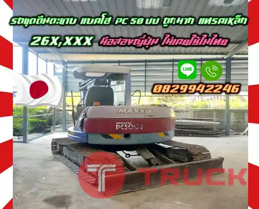 ***รถเช็คสภาพก่อนส่งทุกคันค่ะ*** !!!!!เยี่ยมชมเครื่องจักรโฟล์คลิฟท์รอก นับ1,000 รายการ Website :www.paholgroup.com!!!!!! โทร : 082-994-2246 โทร : 089-825-0276 Line ID : 0829942246 ลิ้งค์ Line ID:http://line.me/ti/p/OYOZ4ppWeg Facebook :https://www.faceboo