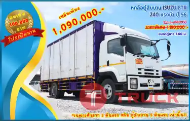 โปรเปิดลานใหม่ ลดหนึ่งแสนบาท หัวลากและตู้สิบบาน สนใจโทร 081-373-9793