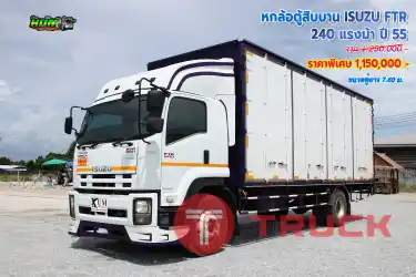 ซื้อตู้สิบบาน 5 คันแรก ลดไปเลย 100,000.- สนใจติดต่อ 081-373-9793