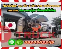โฟล์คลิฟท์3.5ตัน 4ตัน TCM เครื่องISUZU TOYOTA มือสองญี่ปุ่นไม่เคยใช้ในไทยชมเครื่องจักร โฟล์คลิฟท์ รอก นับ1000รายการจากญี่ปุ่นwww.paholgroup.com
