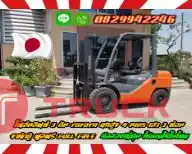 ฟอล์คลิฟท์3ตัน โฟล์คลิฟท์3ตัน TOYOTA ยกสูง4เมตร เสา3ท่อน งาเข้าตู้ ฟูลฟรี Full Free มือสองญี่ปุ่น ไม่เคยใช้ในไทยชมเครื่องจักร โฟล์คลิฟท์ รอก นับ1000รายการจากญี่ปุ่นwww.paholgroup.com
