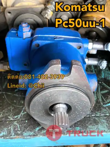 มอเตคอร์สวิง pc50-1 komatsu ขายอะไหล่แบคโฮ 0814023939