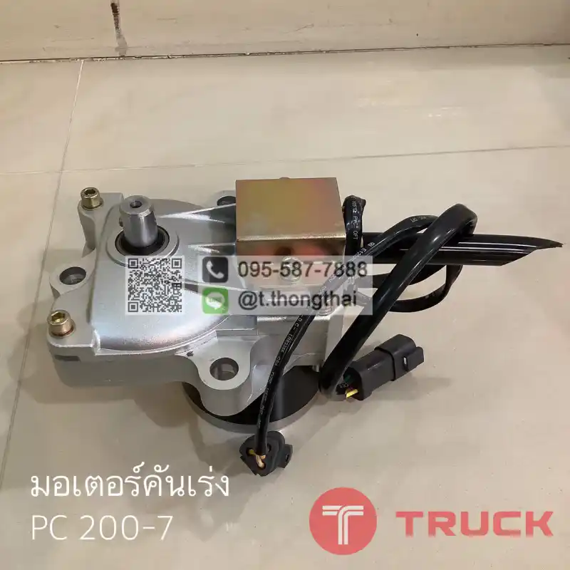 มอเตอร์คันเร่ง PC200-7