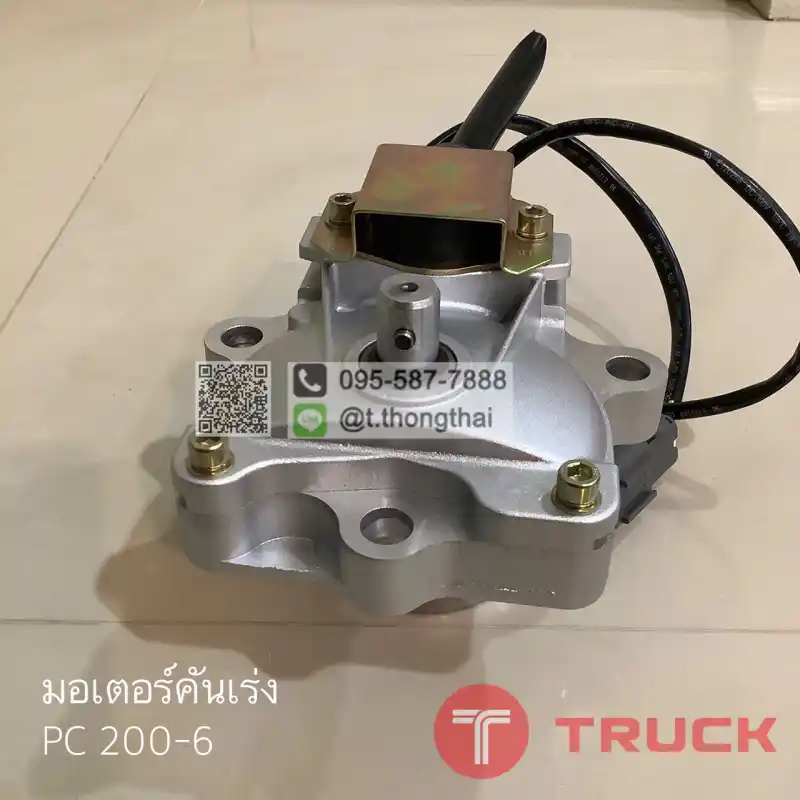 มอเตอร์คันเร่ง PC200-6
