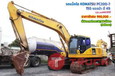 รถแบ็คโฮ KOMATSU PC200-7 150 แรงม้า ปี 49 โทร 081-373-9793