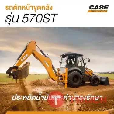 จำหน่ายรถตักหน้าขุดหลัง 0817300973
