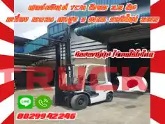 ฟอล์คลิฟท์TCM ดีเซล 2.5ตัน เครื่องISUZU ยกสูง3เมตร รถปีใหม่2015 มือสองญี่ปุ่นไม่เคยใช้ในไทยชมเครื่องจักร โฟล์คลิฟท์ รอก นับ1000รายการจากญี่ปุ่นwww.paholgroup.com