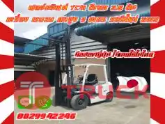 ฟอล์คลิฟท์TCM ดีเซล 2.5ตัน เครื่องISUZU ยกสูง3เมตร รถปีใหม่2015 มือสองญี่ปุ่นไม่เคยใช้ในไทยชมเครื่องจักร โฟล์คลิฟท์ รอก นับ1000รายการจากญี่ปุ่นwww.paholgroup.com