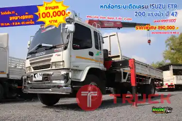 หกล้อกระบะติดเครน ISUZU FTR 200 แรงม้า ปี 47 โทร 081-3739793