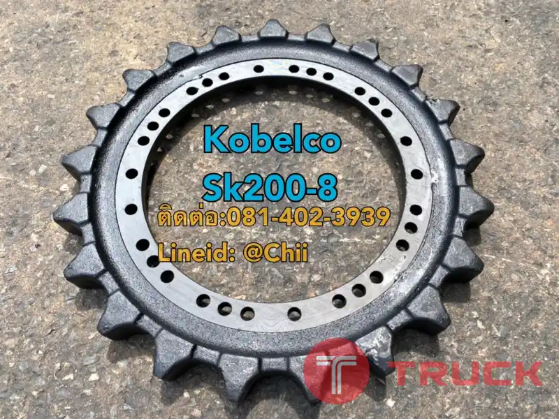 ริมสปอกเกต sk200-8 kobelco ขายอะไหล่แบคโฮ 0814023939