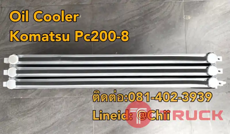ออยคูเลอร์ pc200-8 komatsu ขายอะไหล่แบคโฮ 0814023939
