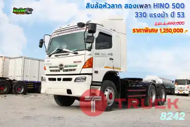สิบล้อหัวลาก HINO 500 330 แรงม้า ปี 53 โทร 081-373-9793