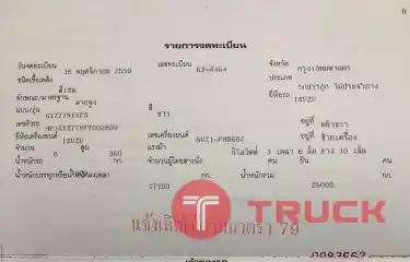 GXZ360 ปี59