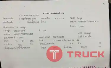 GXZ360 ปี58