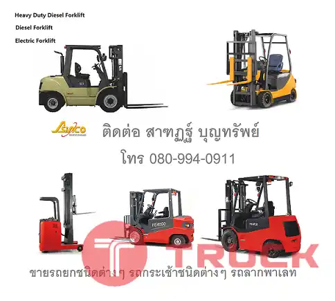 รถกระเช้า กระเช้าไฟฟ้าทำงานที่สูง