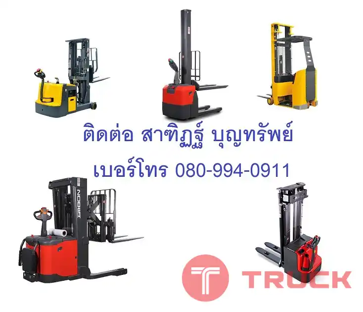 รถลากพาเลท รถยกสินค้า รถยกพาเลท