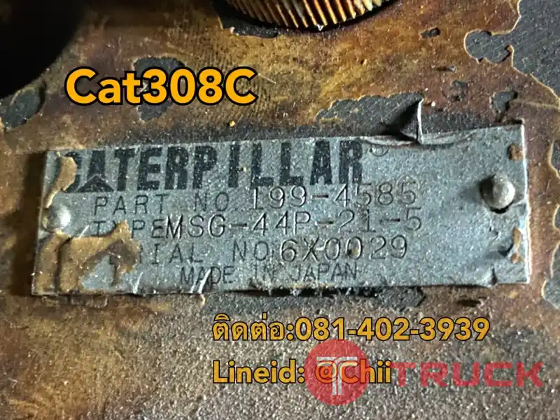 มอเตอร์สวิง cat308C ขายอะไหล่แบคโฮ 0814023939