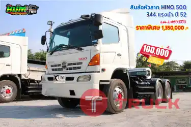 รถสิบล้อหัวลาก HINO 500 344 แรงม้า ปี 52