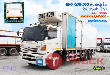 สิบล้อตู้เย็น HINO QDR 500 สิบล้อตู้เย็น 212 แรงม้า ปี 57