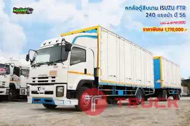 หกล้อตู้สิบบาน ISUZU FTR 240 แรงม้า ปี 56