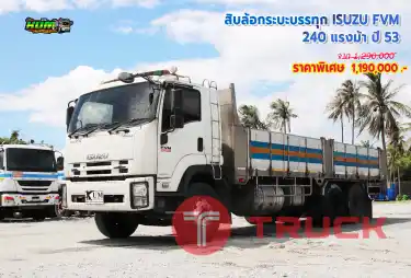 สิบล้อกระบะบรรทุก ISUZU FVM 240 แรงม้า ปี 53