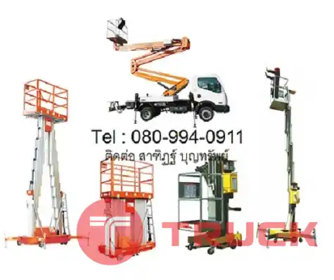 รถกระเช้าขากรรไกร