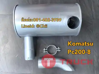 ท่อไอเสีย pc200-8 komatsu ขายอะไหล่แบคโฮ 0814023939