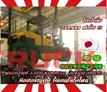 ฟอล์คลิฟท์3.5ตัน 3ตัน KOMATSU ล้อหน้าคู่ ถูก โปรโมชัน ยกสูง3เมตร มือสองญี่ปุ่นไม่เคยใช้ในไทยชมเครื่องจักร โฟล์คลิฟท์ รอก นับ1000รายการจากญี่ปุ่นwww.paholgroup.com