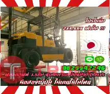 ฟอล์คลิฟท์3.5ตัน 3ตัน KOMATSU ล้อหน้าคู่ ถูก โปรโมชัน ยกสูง3เมตร มือสองญี่ปุ่นไม่เคยใช้ในไทยชมเครื่องจักร โฟล์คลิฟท์ รอก นับ1000รายการจากญี่ปุ่นwww.paholgroup.com