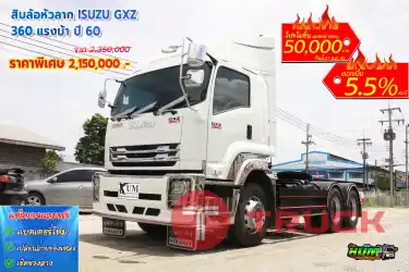 สิบล้อ หัวลาก ISUZU GXZ 360 แรงม้า ปี 60