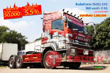สิบล้อหัวลาก ISUZU GXZ 360 แรงม้า ปี 60