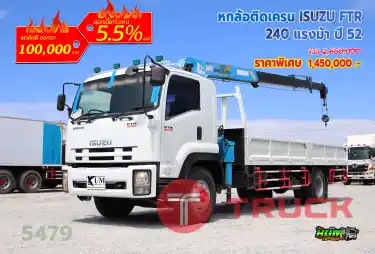 หกล้อติดเครน ISUZU FTR 240 แรงม้า ปี 52