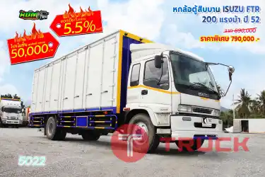 หกล้อตู้สิบบาน ISUZU FTR 200 แรงม้า ปี 52