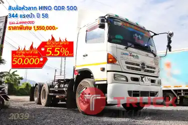 สิบล้อหัวลาก HINO QDR 500 344 แรงม้า ปี 58