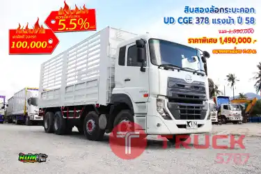 สิบสองล้อกระบะคอก UD CGE 378 แรงม้า ปี 58