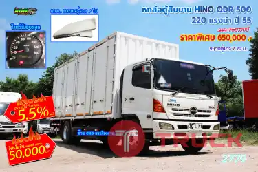 หกล้อตู้สิบบาน HINO QDR 500 220 แรงม้า ปี 55