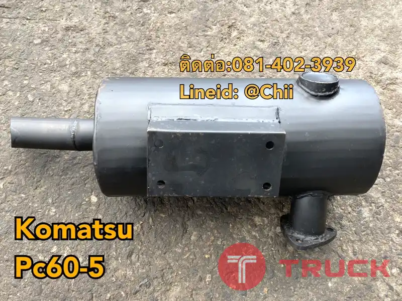 หม้อพักไอเสีย pc60-5 komatsu ขายอะไหล่แบคโฮ 0814023939
