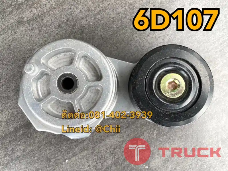 ลูกรอกสายพาน 6d107 komatsu ขายอะไหล่แบคโฮ 0814023939
