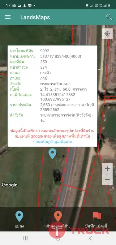 ที่สวย ทำเลดี ต้องลองวิ่งดู อุทัย-ภาชี เหมาะทำโกดัง สำนักงาน ร้านค้า 2ไร่ หน้าติดถนน 100กว่าเมตร ราคาไม่แพง แบ่งได้ โทร : 094-7899445