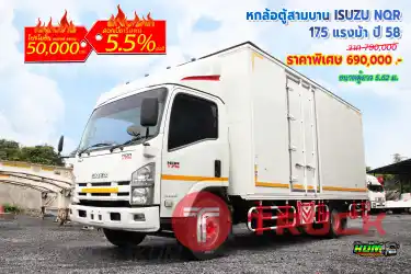 หกล้อตู้สามบาน ISUZU NQR 175 แรงม้า ปี 58