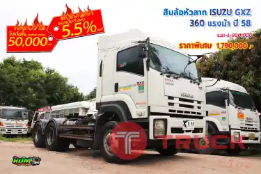 สิบล้อหัวลาก ISUZU GXZ 360 แรงม้า ปี 58