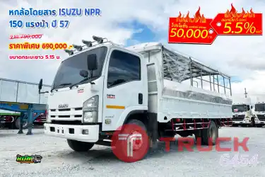 หกล้อโดยสาร ISUZU NPR 150 แรงม้า ปี 57