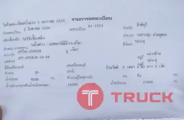 เชมิดั้ม เสาธง 255,000 บาท พร้อมใช้ JTT ปี 49